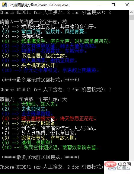 Python을 사용하여 시 솔리테어 프로그램을 작성하는 방법