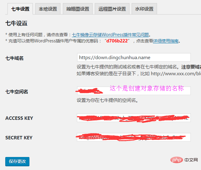 Linux Nginx下SSL證書安裝及WordPress CDN怎么配置