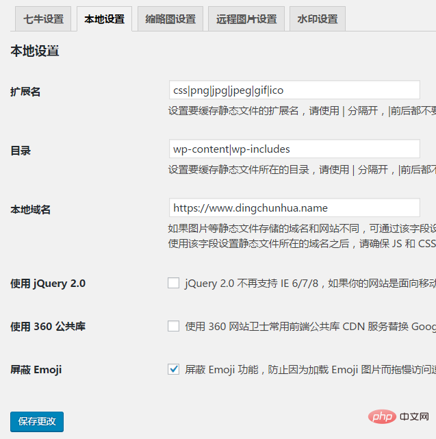 Linux Nginx下SSL證書安裝及WordPress CDN怎么配置