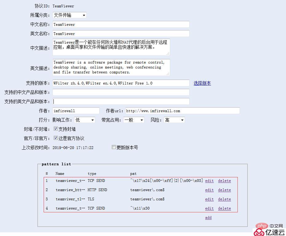 上網行為管理為什么禁止teamviewer-小浪學習網
