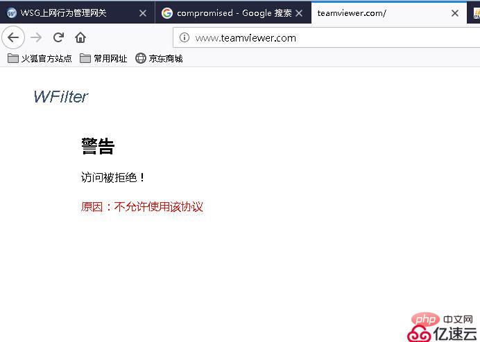 上網行為管理為什么禁止teamviewer