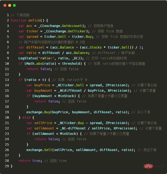 Java怎么实现基于数字货币的动态平衡策略