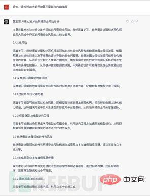 一文教你如何用ChatGPT快速写一篇报告
