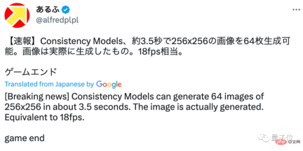 OpenAIs new generation model is an open source explosion! Faster and stronger than Diffusion, a work by Tsinghua alumnus Song Yang