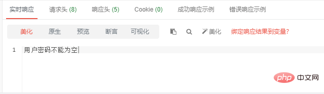 SpringBoot参数怎么校验