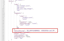 Spring Boot项目传参校验的方法
