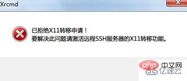Xmanager如何顯示遠程linux程序的圖像