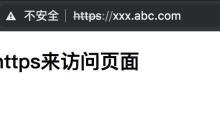 nginx如何让浏览器强制跳转HTTPS访问