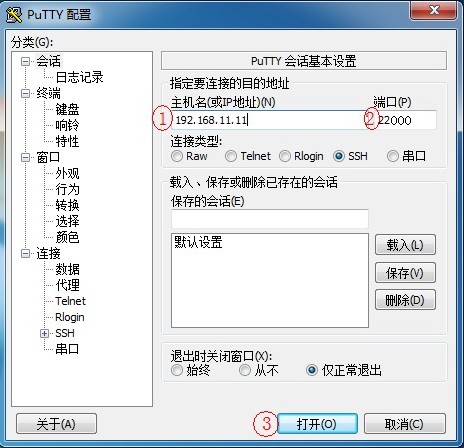 LINUX遠程登錄的方法是什么