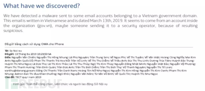 如何進行越南APT攻擊樣本的深度分析-小浪學(xué)習(xí)網(wǎng)