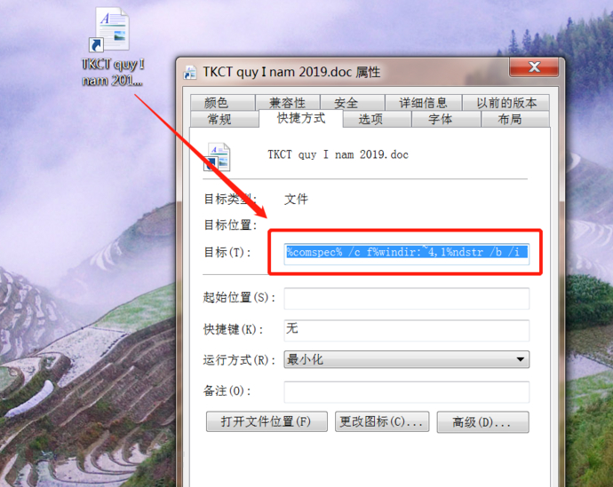 如何進行越南APT攻擊樣本的深度分析