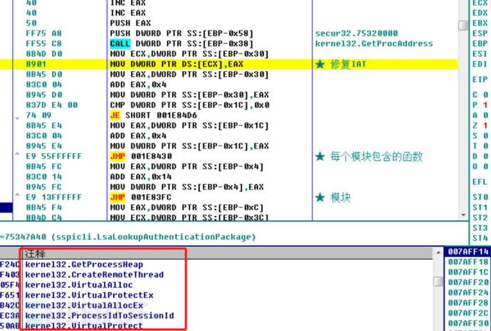 如何進行越南APT攻擊樣本的深度分析
