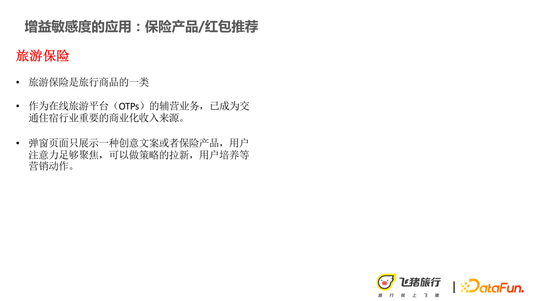 Application of causal recommendation technology in marketing and explainability