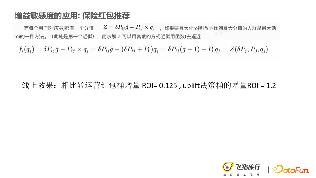 Application of causal recommendation technology in marketing and explainability
