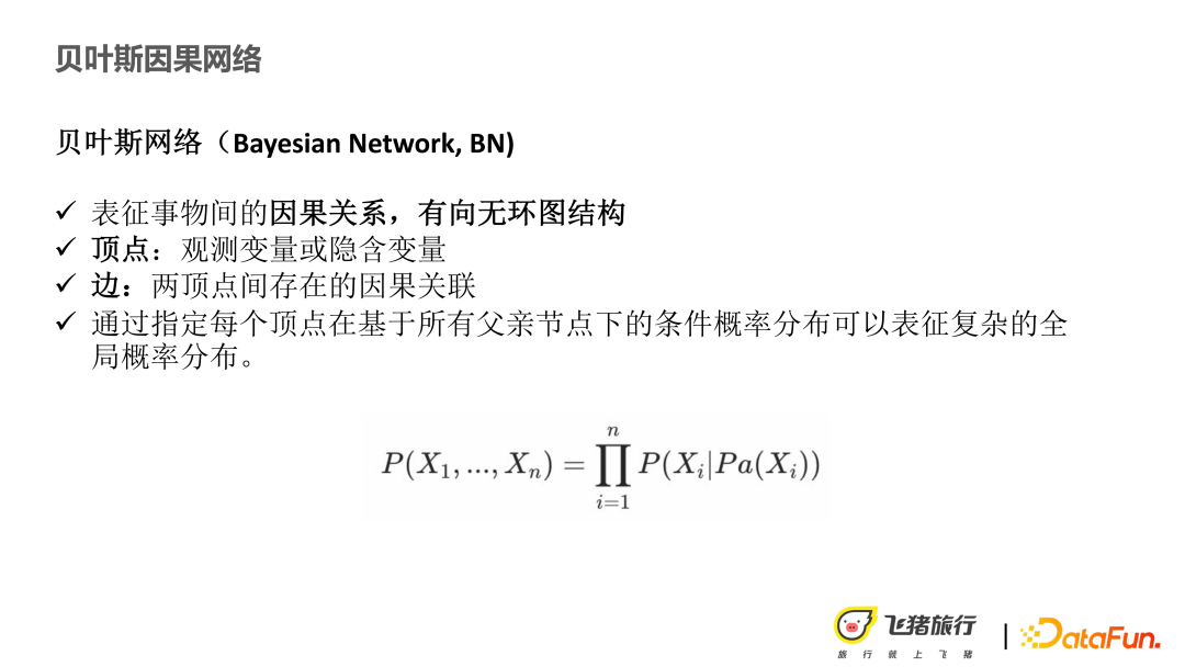 Application of causal recommendation technology in marketing and explainability