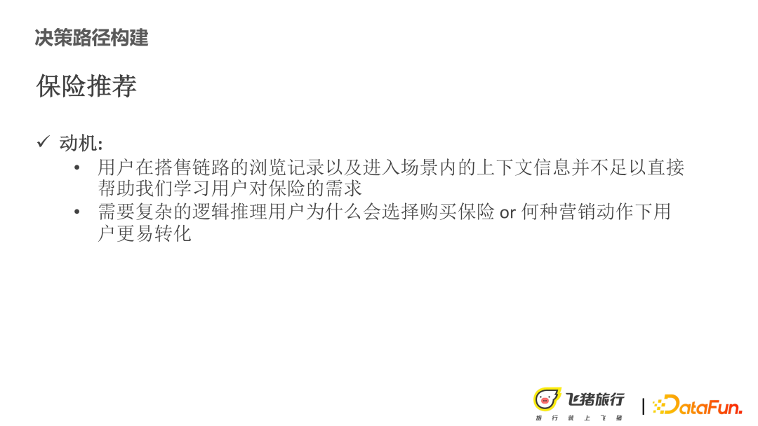 Application of causal recommendation technology in marketing and explainability