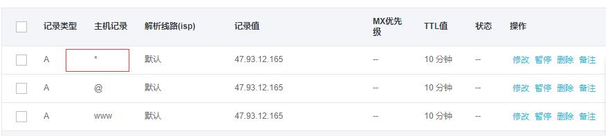 nginx反向代理二級域名怎么綁定-小浪學習網