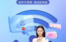 VoWiFi技术助力解决手机信号覆盖问题，中国电信首发四城市