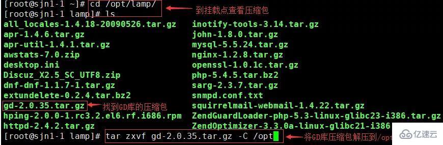 linux虛擬機如何搭建php