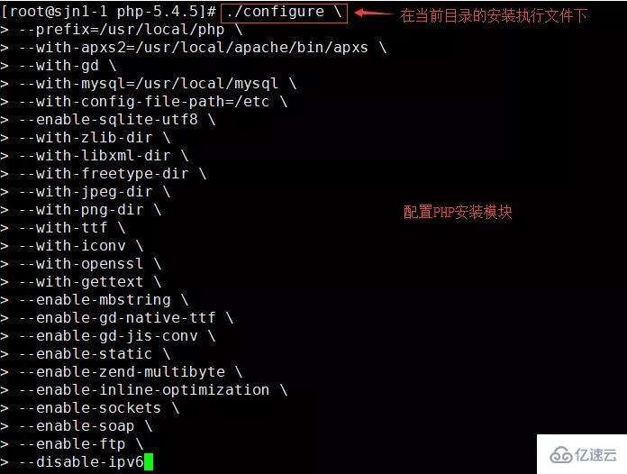 linux虛擬機如何搭建php