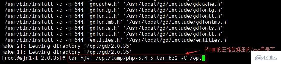 linux虛擬機如何搭建php