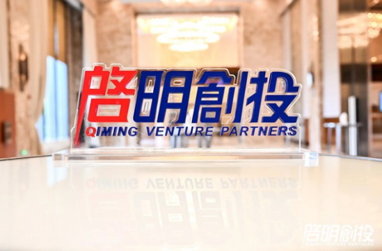 With 18 funds under management with total assets of US$9.5 billion, Qiming Venture Partners continues to invest in technology and consumer fields