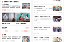 用户需求推动知乎推出短故事平台"盐言故事"