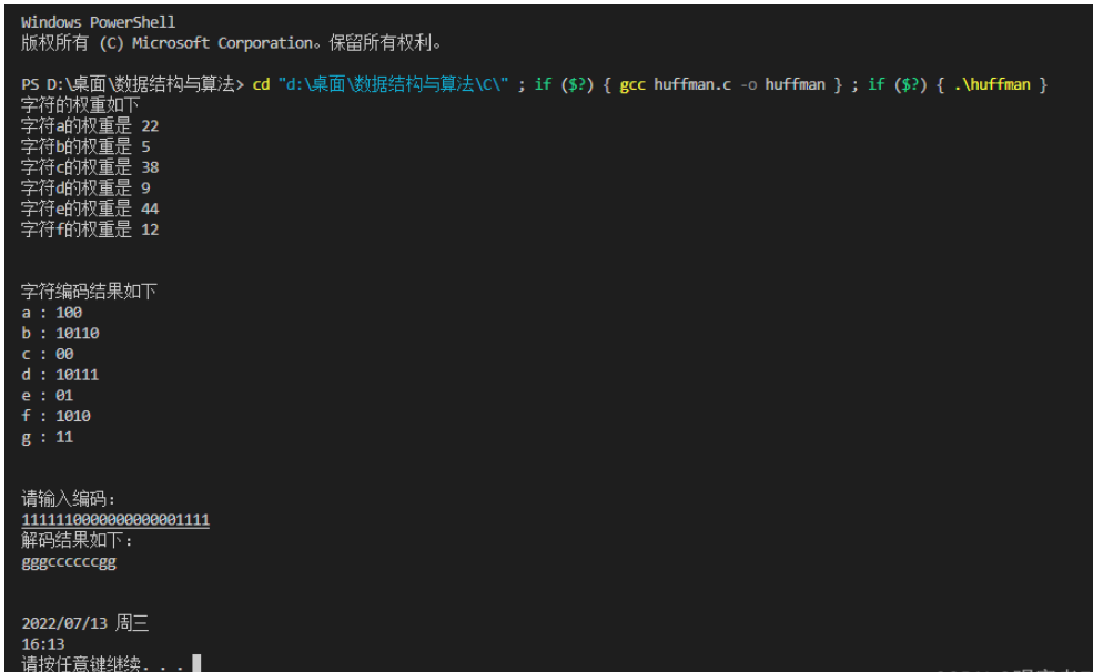 Python과 C 언어를 각각 사용하여 허프만 코딩을 구현하는 방법