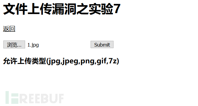 web文件上傳漏洞的示例分析