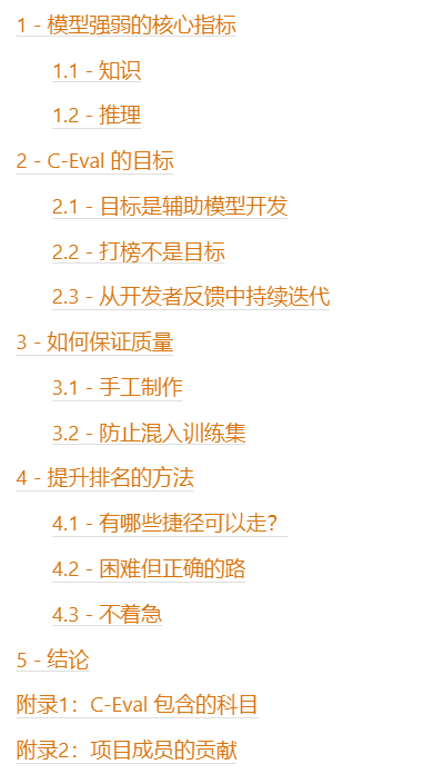 13948 questions, covering 52 subjects such as calculus and line generation, were submitted to Tsinghua University to make a test set for the Chinese large model