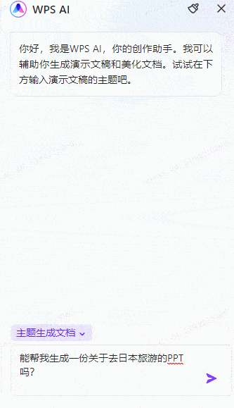 整出了微软Copilot没落地的活儿，WPS AI这波更新有点狠。