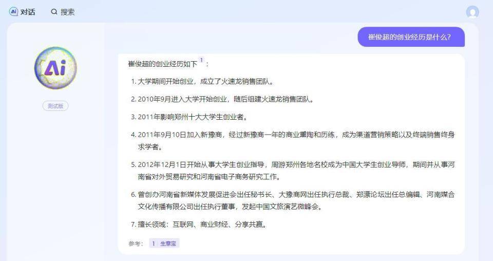 科技达人试用文心一言测试版，给出对百度押宝AI领域的客观评价