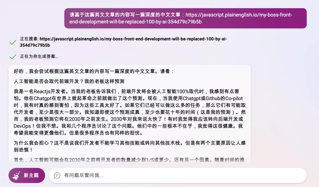 AI 将完全取代前端开发吗？