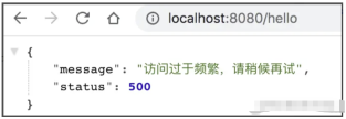 如何使用SpringBoot + Redis实现接口限流