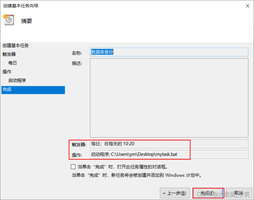 Mysql資料庫如何手動及定時備份