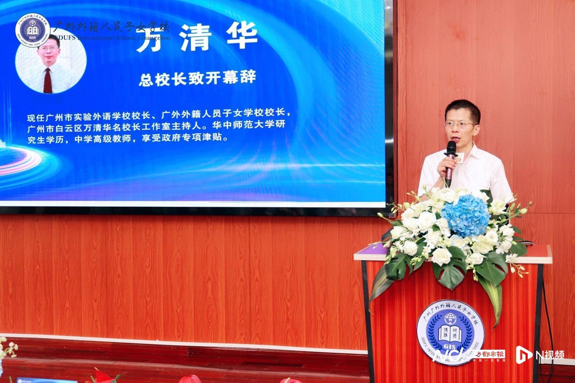 呵护学生的好奇心，人工智能时代的国际教育高峰论坛举行
