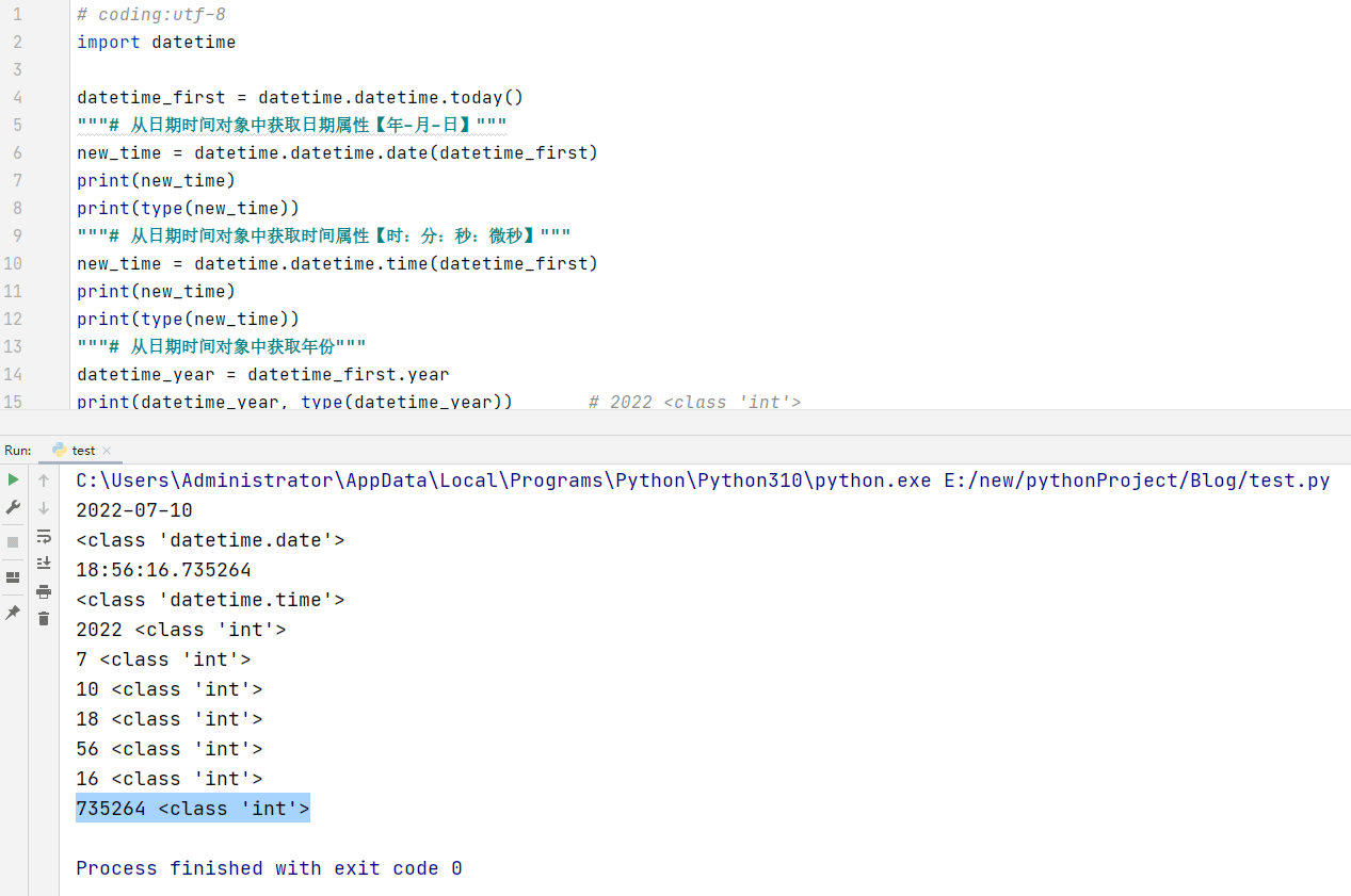 Python之datetime模組怎麼使用