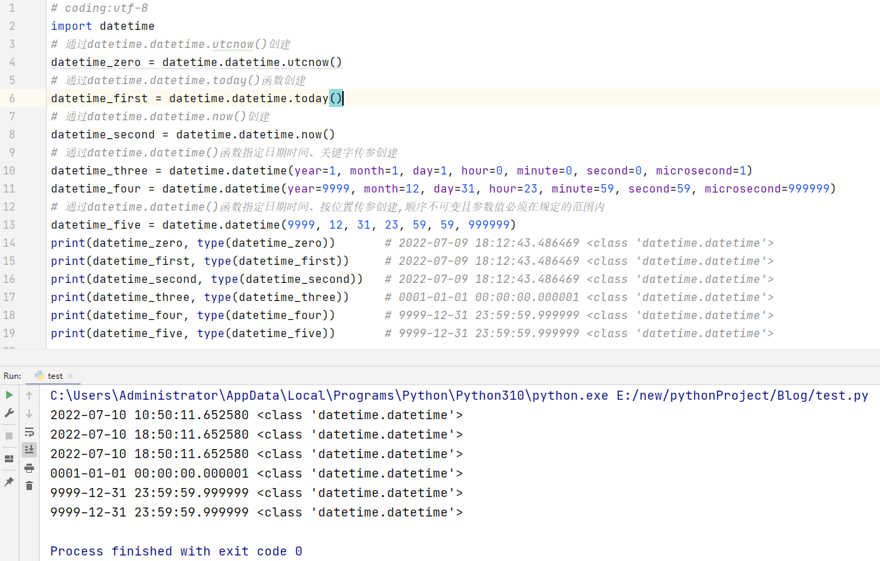 Python之datetime模块怎么使用