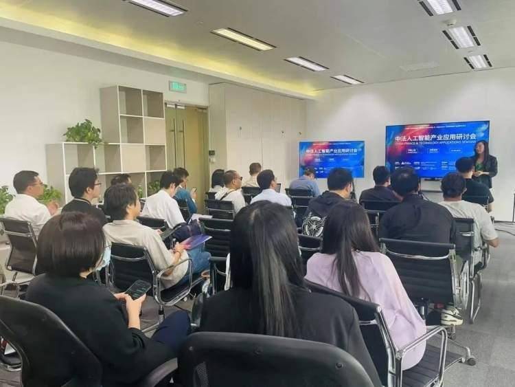深化境内外投资促进交流，中法人工智能领军者齐聚北外滩