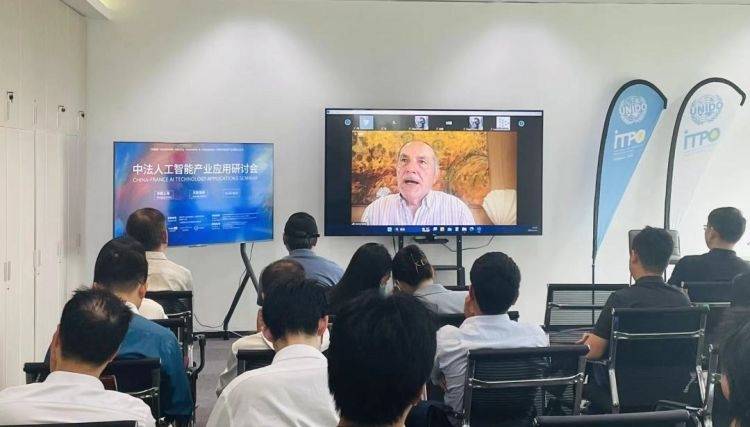 深化境内外投资促进交流，中法人工智能领军者齐聚北外滩