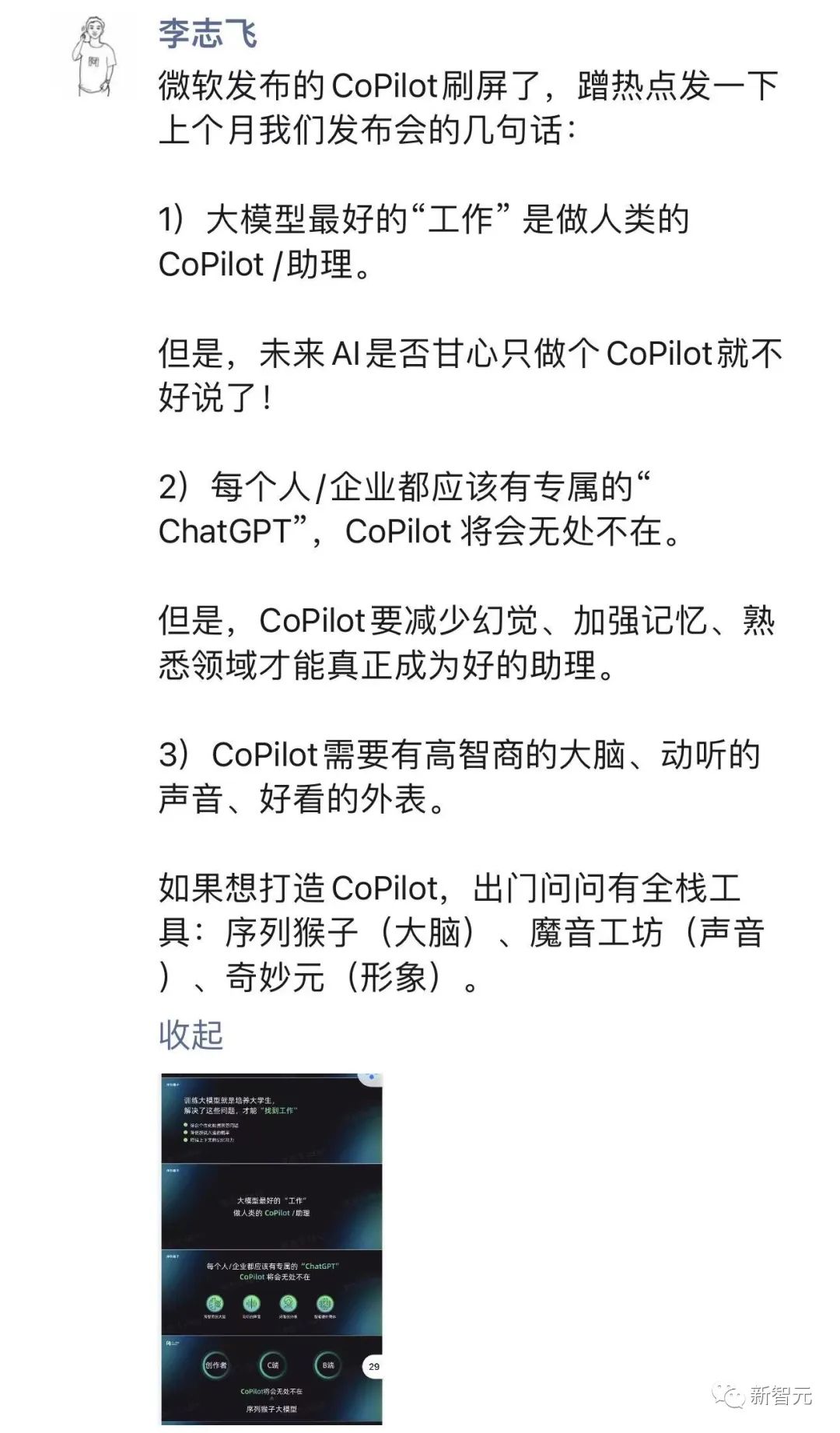 微软炸通Windows与ChatGPT全家桶!人手一个Copilot,AI宇宙降临