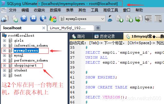 mysqlリモートクロスデータベース共同クエリを実装する方法