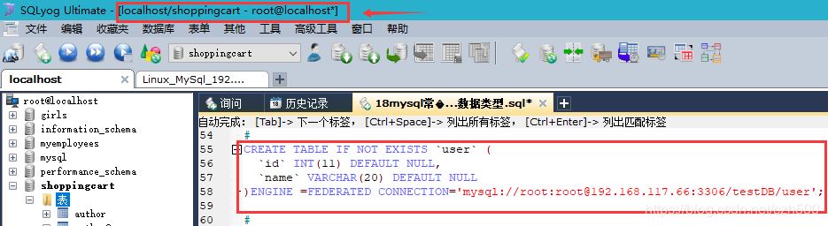 How to implement mysql remote cross-database joint query