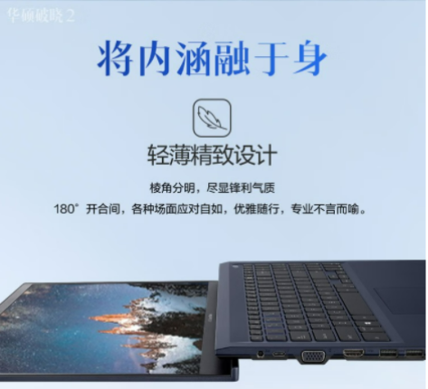 The perfect combination of performance and thinness, ASUS Daybreak 2 allows you to achieve whatever you want in the workplace