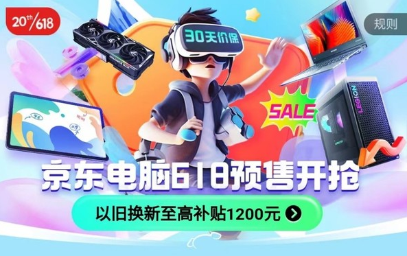 京东618活动开启 为孩子们选购儿童节礼物