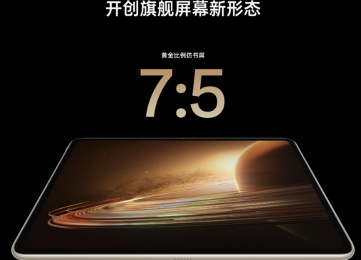 OPPO Pad 2新版本今日开售 起售价降至2599元!