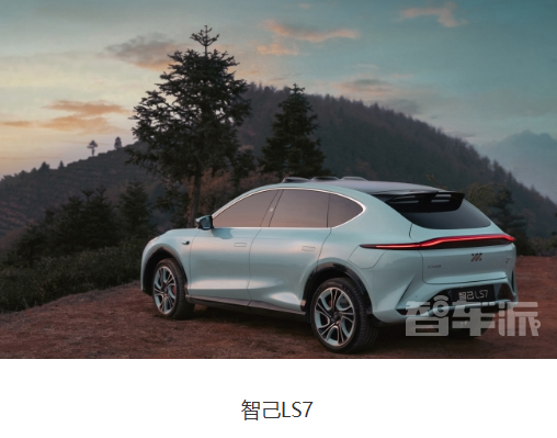 智己汽车5月销量亮眼 智己LS7成为纯电SUV销冠