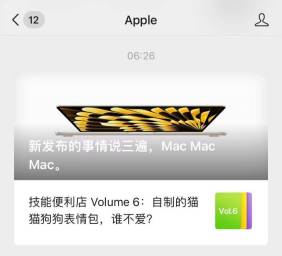 苹果推出售价2.4万元MR头显,元宇宙仍旧不是大众消费品