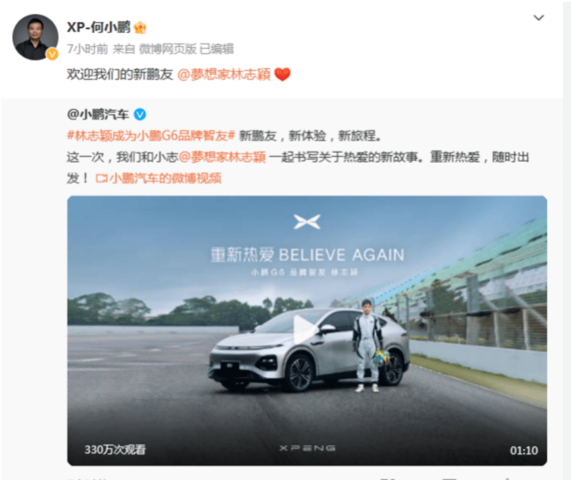 热点资讯：阿里云召开AI黑客编程大赛；林志颖成为小鹏G6代言人…