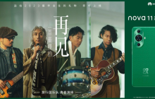 超感全能人像手机：nova11系列记录毕业时刻